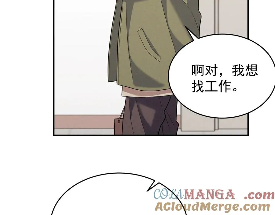 第5话 没有别的目的 第97页
