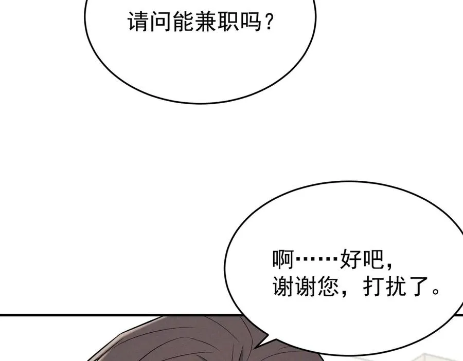 第5话 没有别的目的 第98页