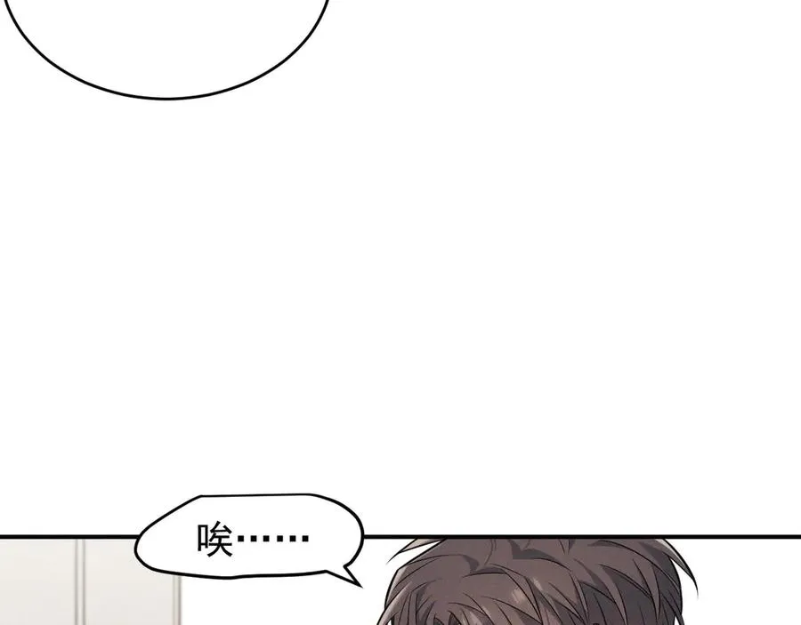 第5话 没有别的目的 第100页