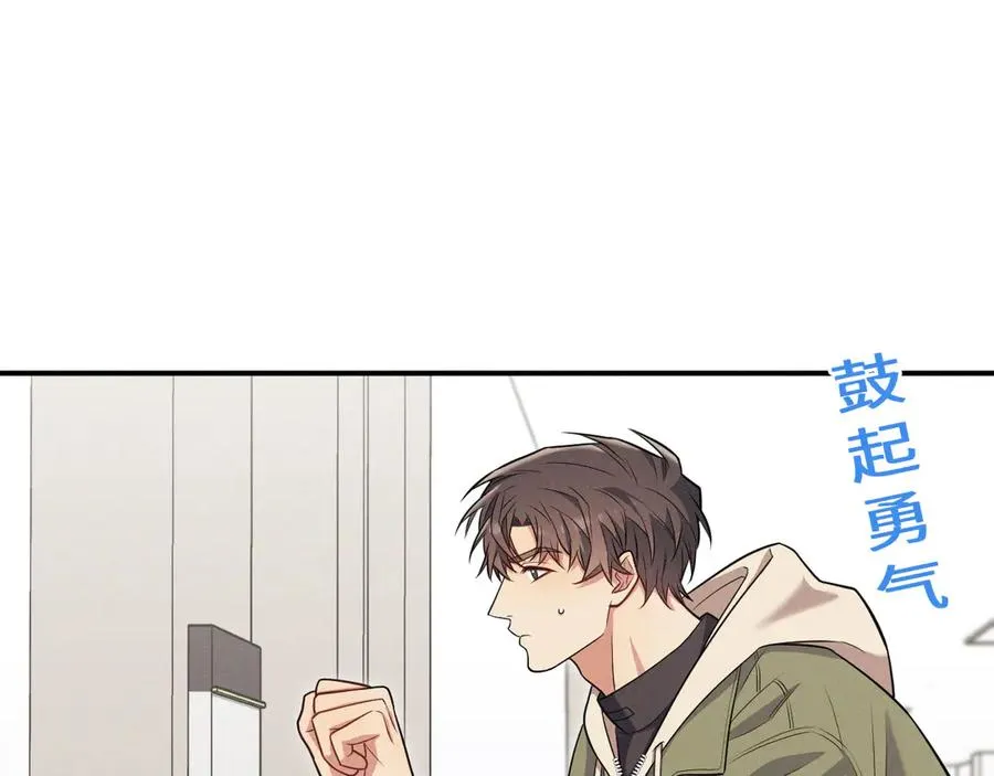 第5话 没有别的目的 第111页