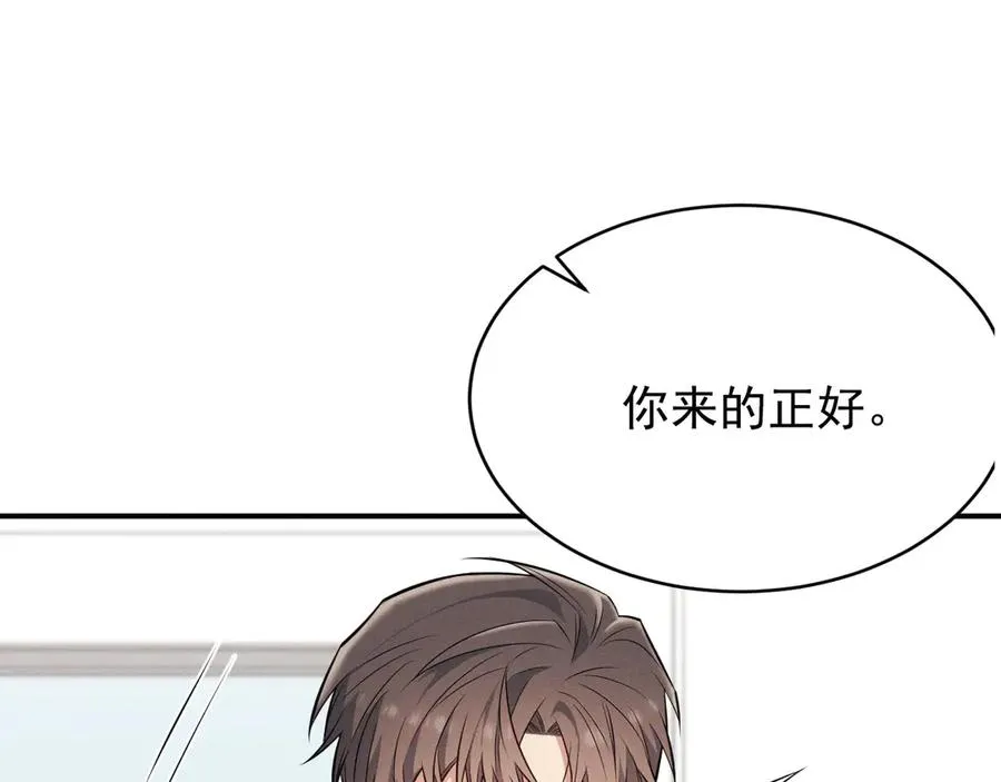 第5话 没有别的目的 第120页