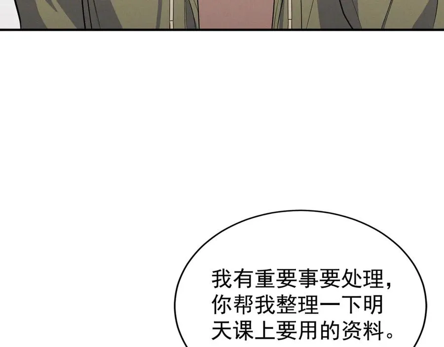 第5话 没有别的目的 第123页