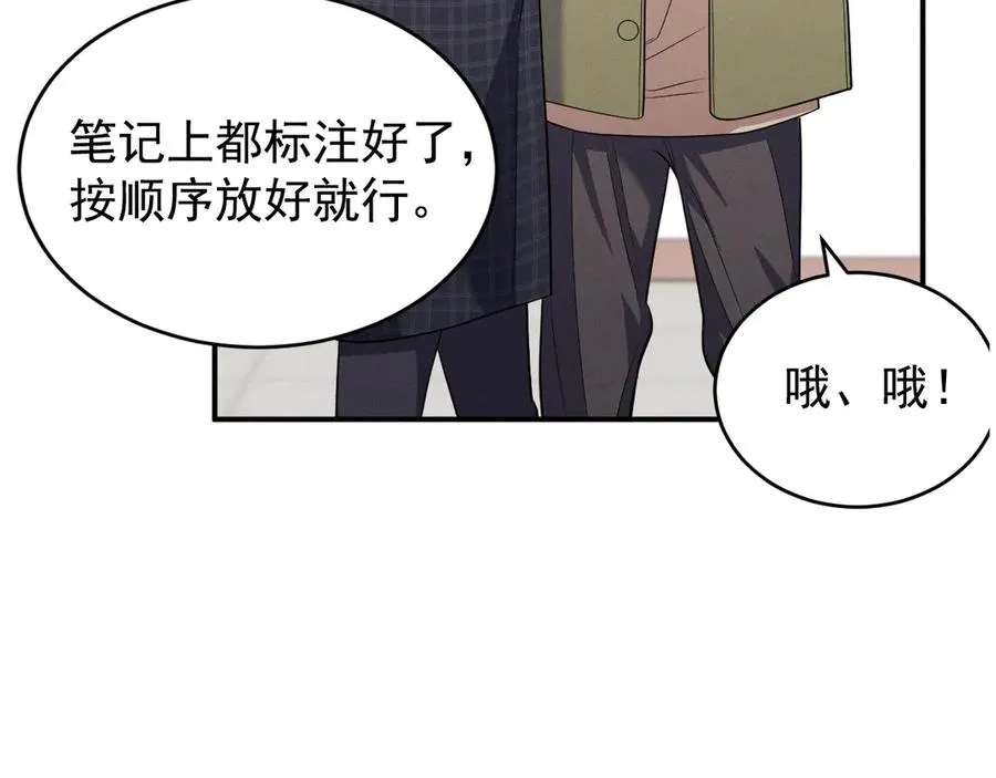 第5话 没有别的目的 第126页