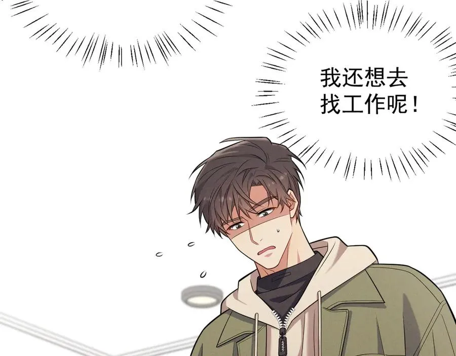 第5话 没有别的目的 第138页