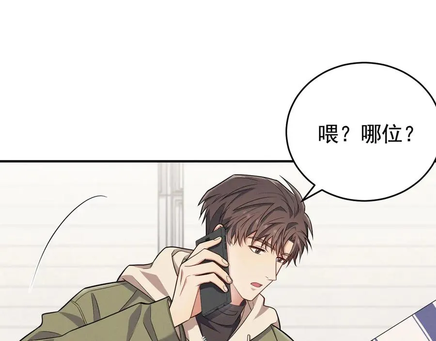 第5话 没有别的目的 第150页