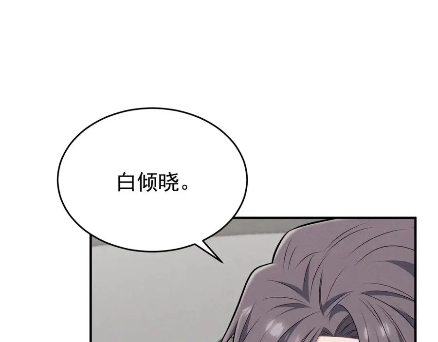 第5话 没有别的目的 第152页