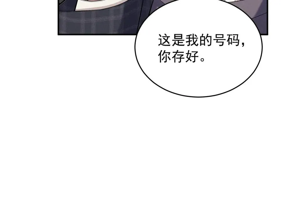 第5话 没有别的目的 第154页