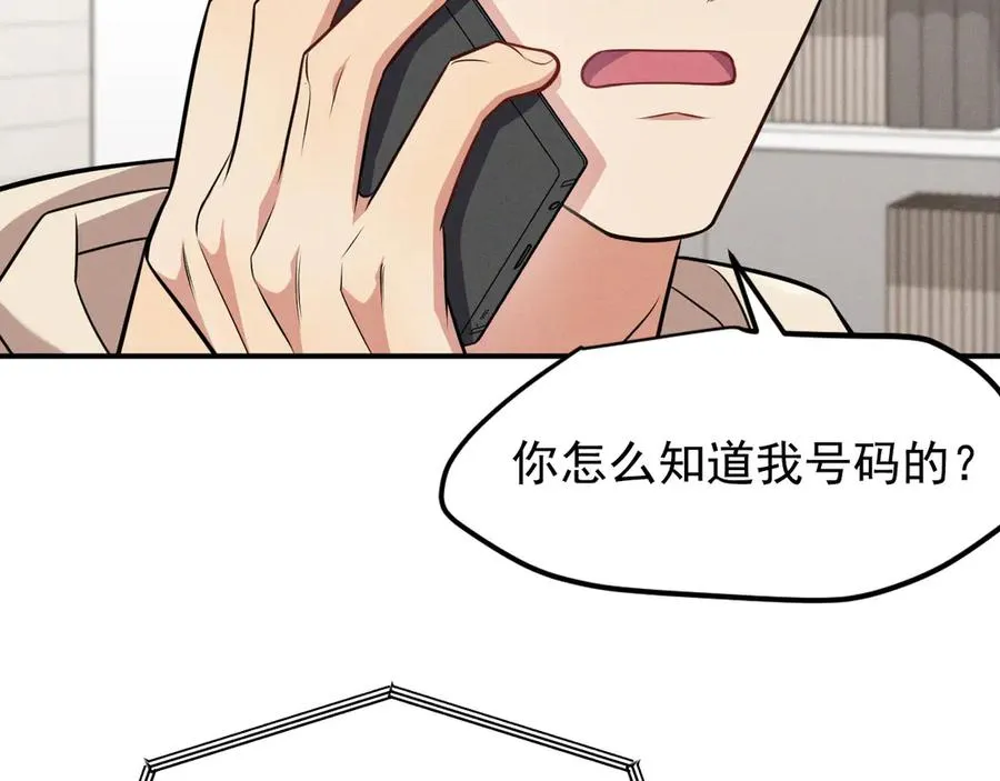 第5话 没有别的目的 第156页