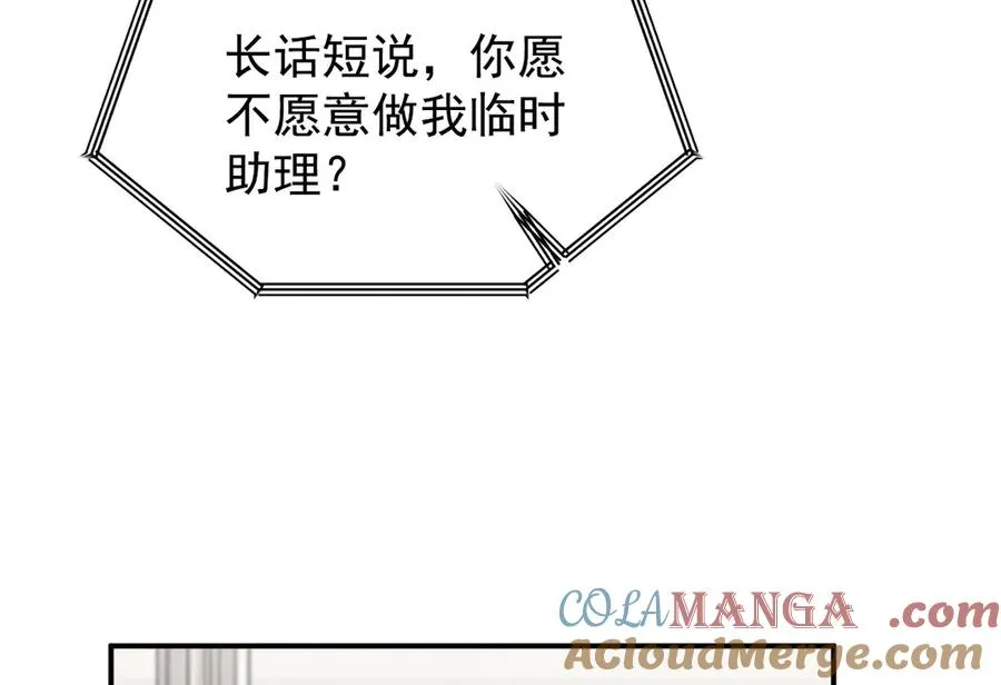 第5话 没有别的目的 第157页