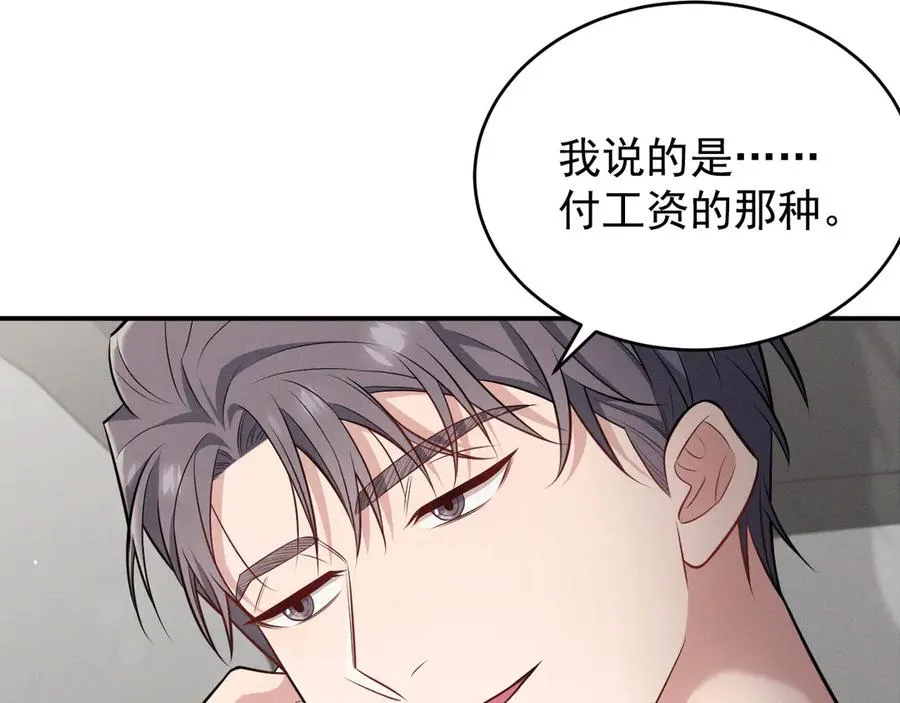 第5话 没有别的目的 第160页