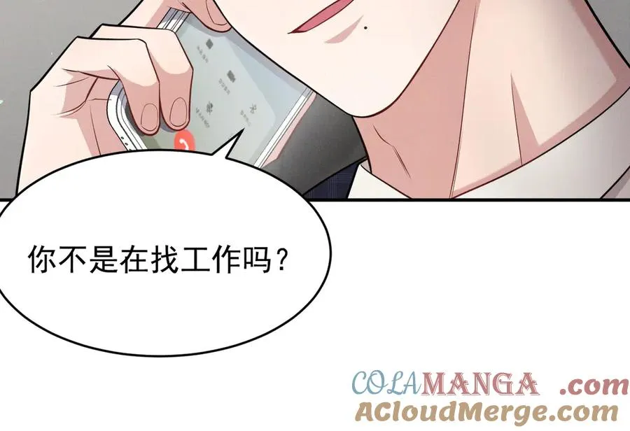 第5话 没有别的目的 第161页
