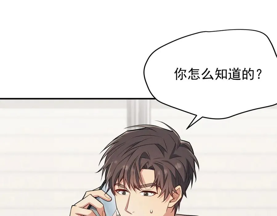 第5话 没有别的目的 第162页