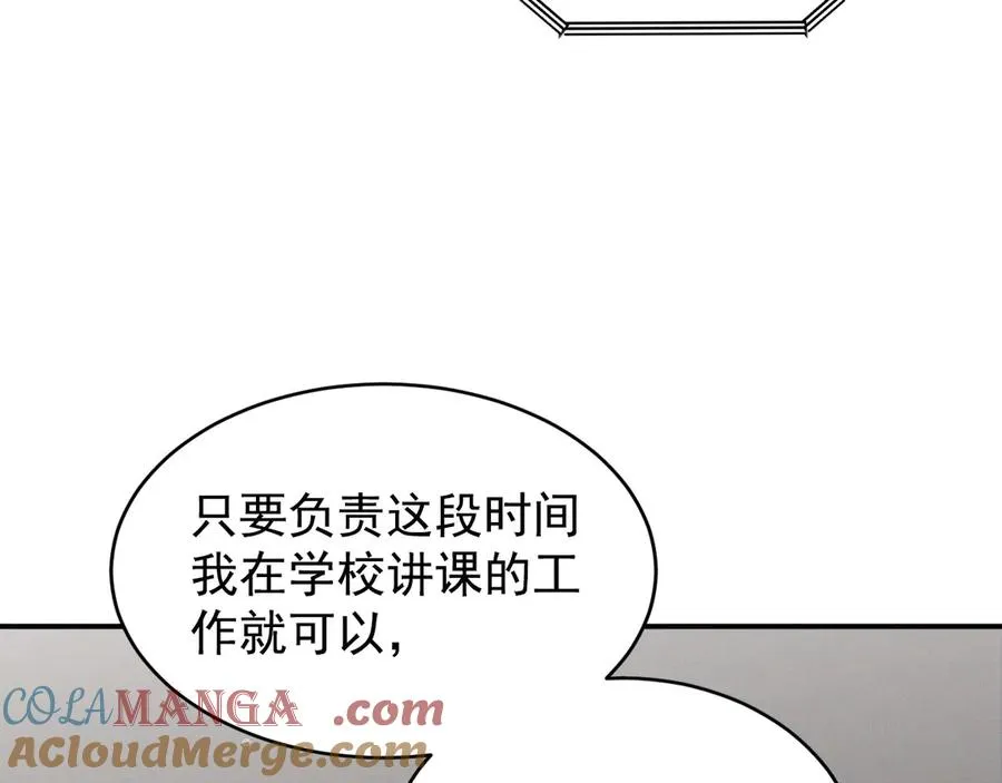 第5话 没有别的目的 第165页