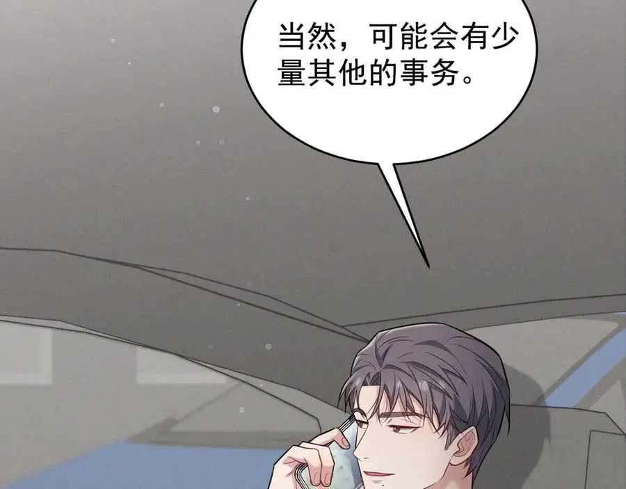 第5话 没有别的目的 第166页