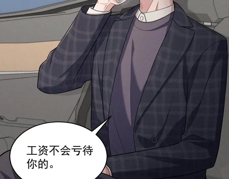 第5话 没有别的目的 第168页