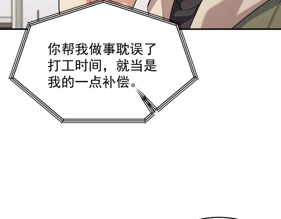 第5话 没有别的目的 第172页