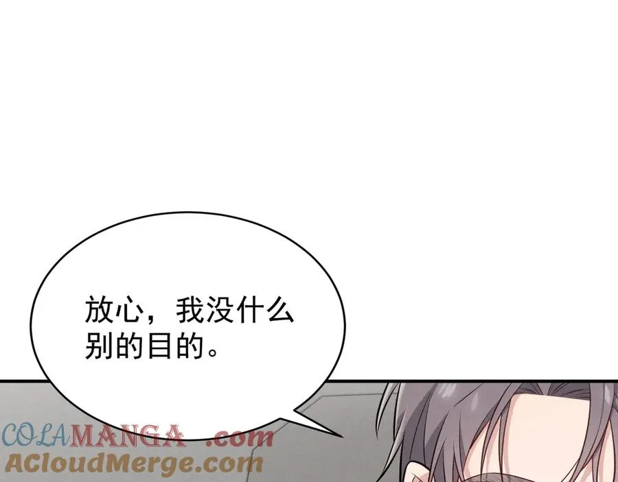 第5话 没有别的目的 第177页
