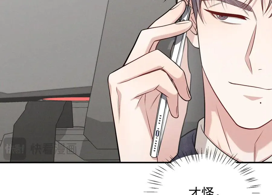 第5话 没有别的目的 第178页