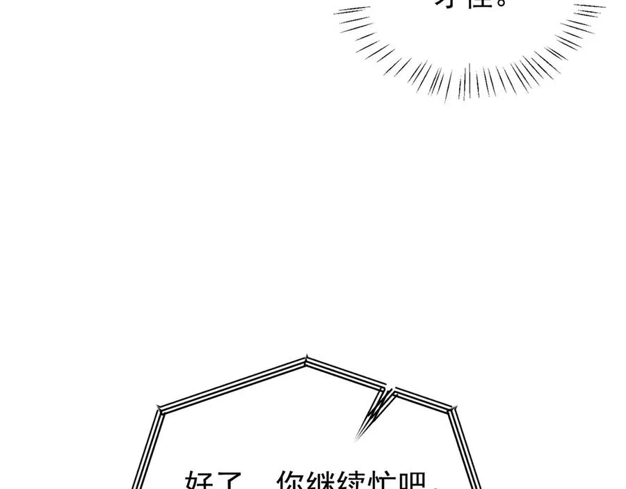 第5话 没有别的目的 第179页