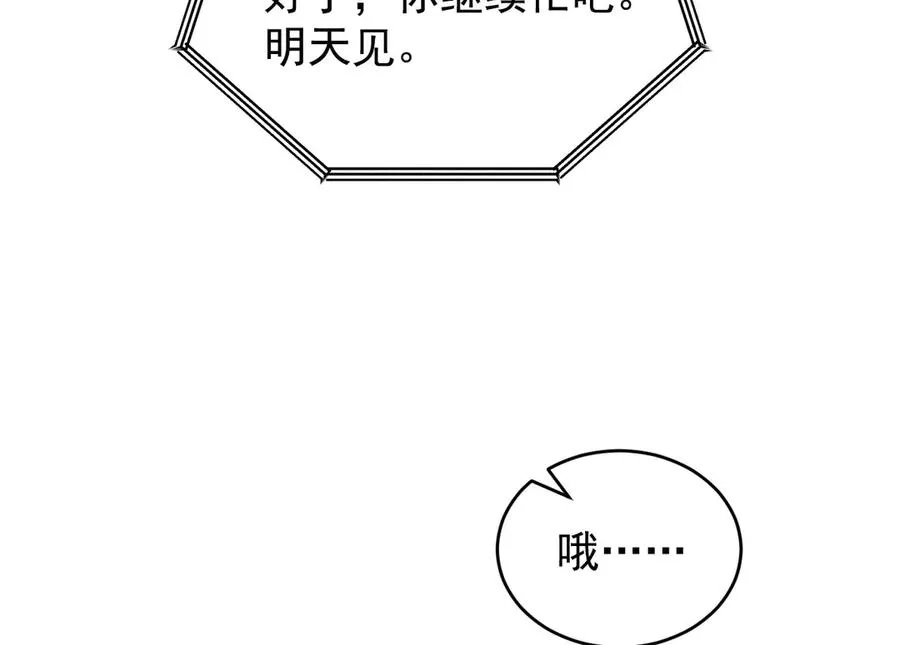 第5话 没有别的目的 第180页