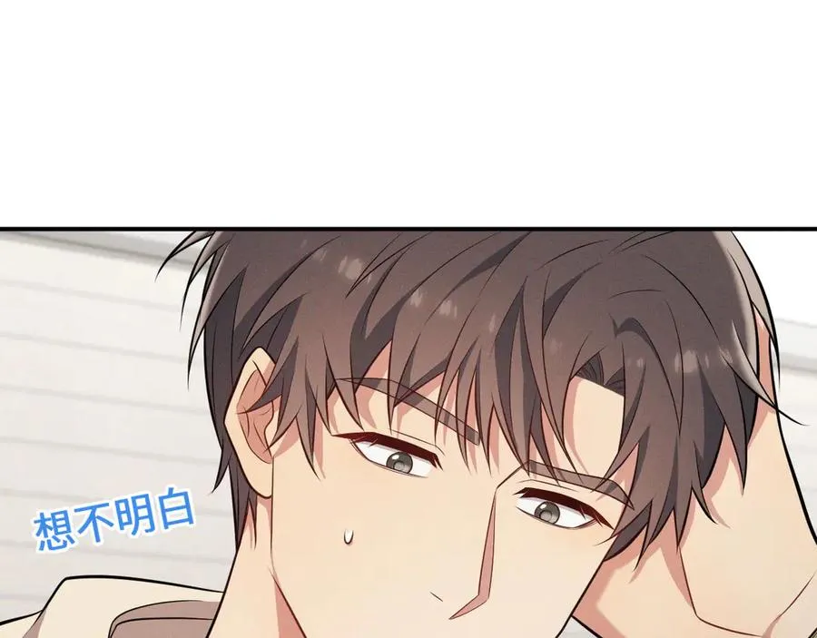 第5话 没有别的目的 第183页