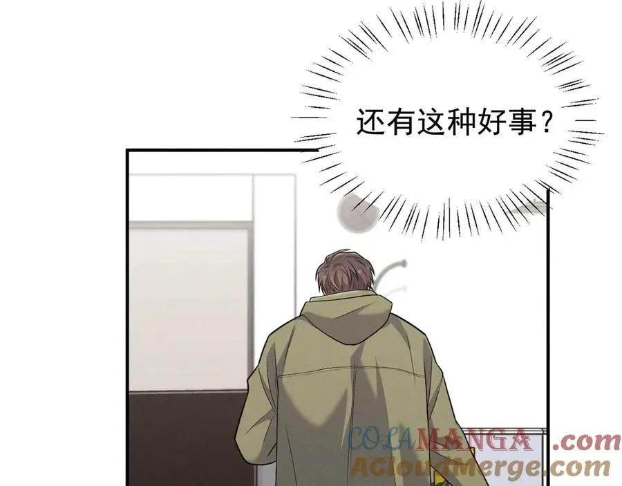 第5话 没有别的目的 第185页