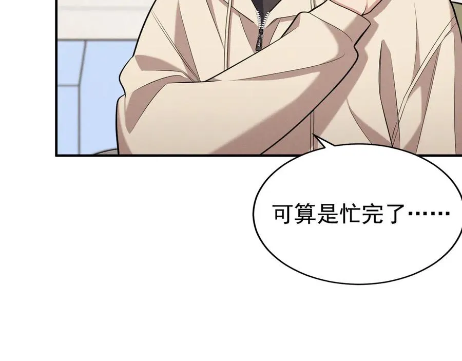 第5话 没有别的目的 第194页