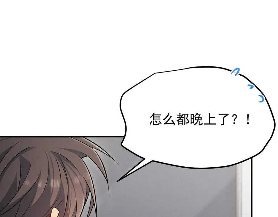第5话 没有别的目的 第196页