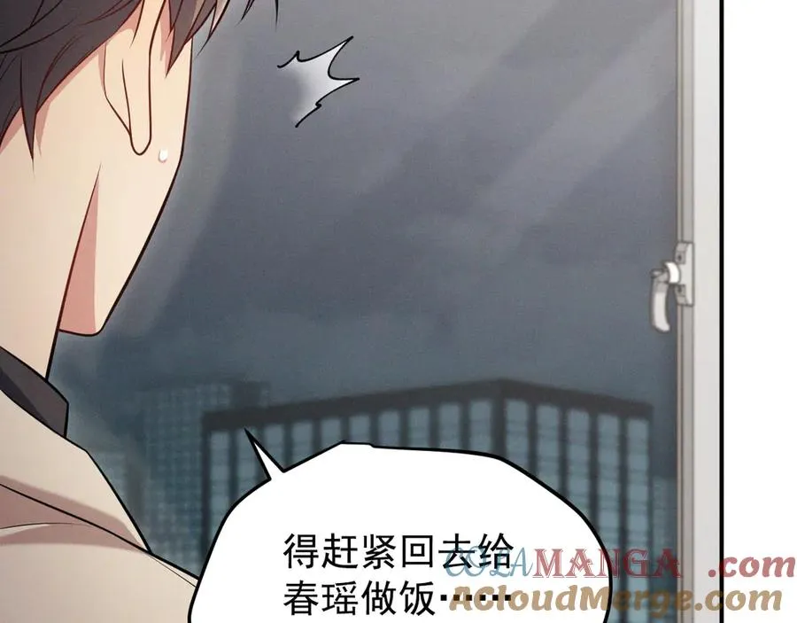 第5话 没有别的目的 第197页
