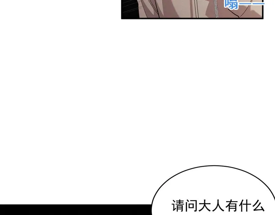 第5话 没有别的目的 第204页