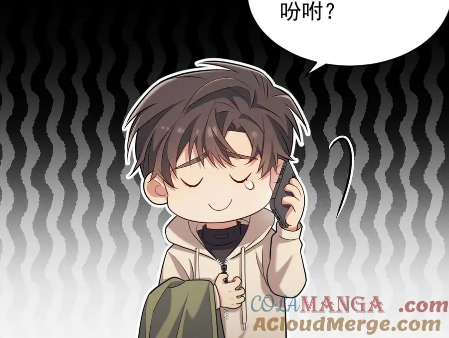 第5话 没有别的目的 第205页