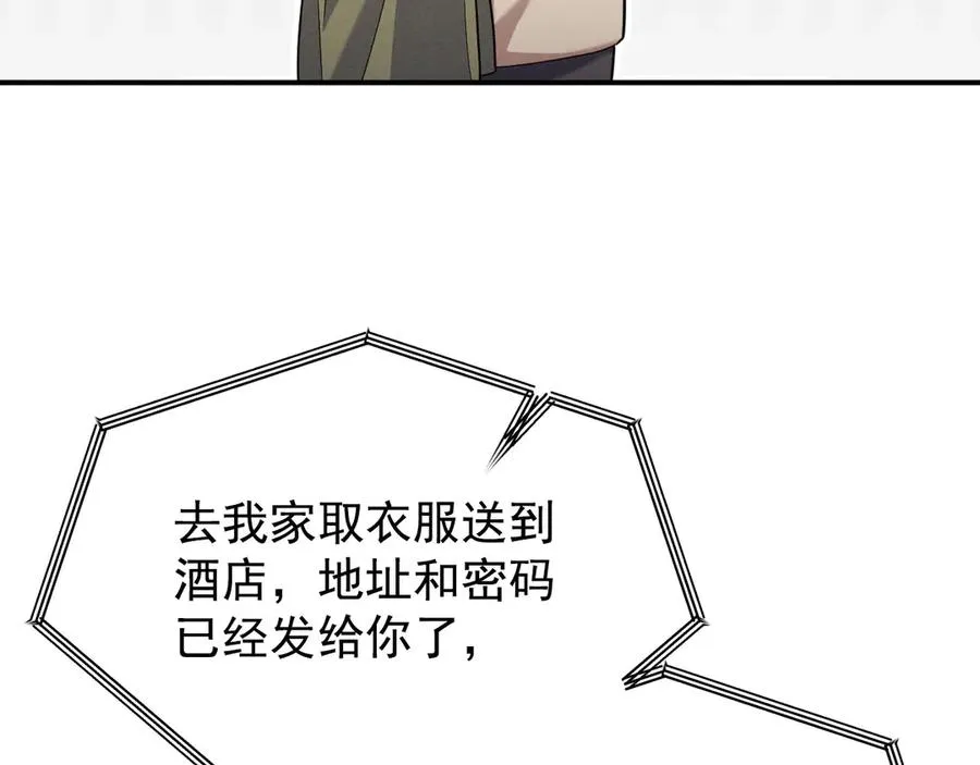 第5话 没有别的目的 第206页