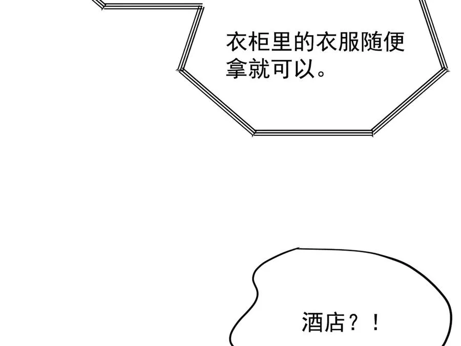 第5话 没有别的目的 第207页