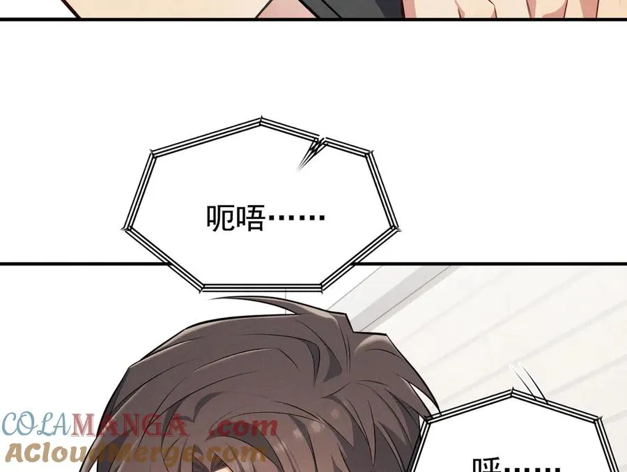第5话 没有别的目的 第209页