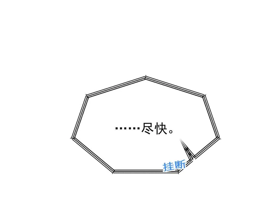 第5话 没有别的目的 第212页