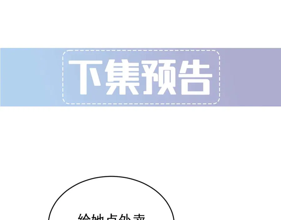 第5话 没有别的目的 第218页