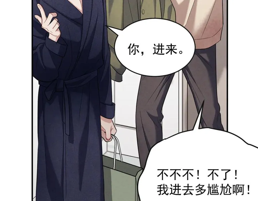 第5话 没有别的目的 第220页
