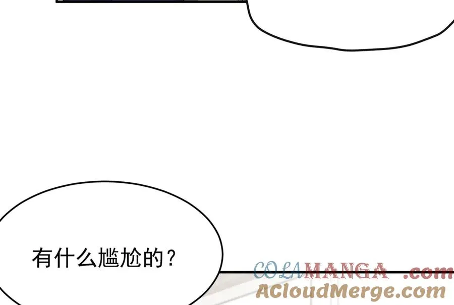 第5话 没有别的目的 第221页