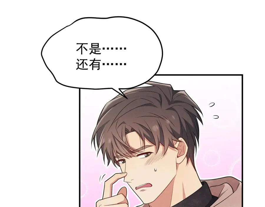第5话 没有别的目的 第224页