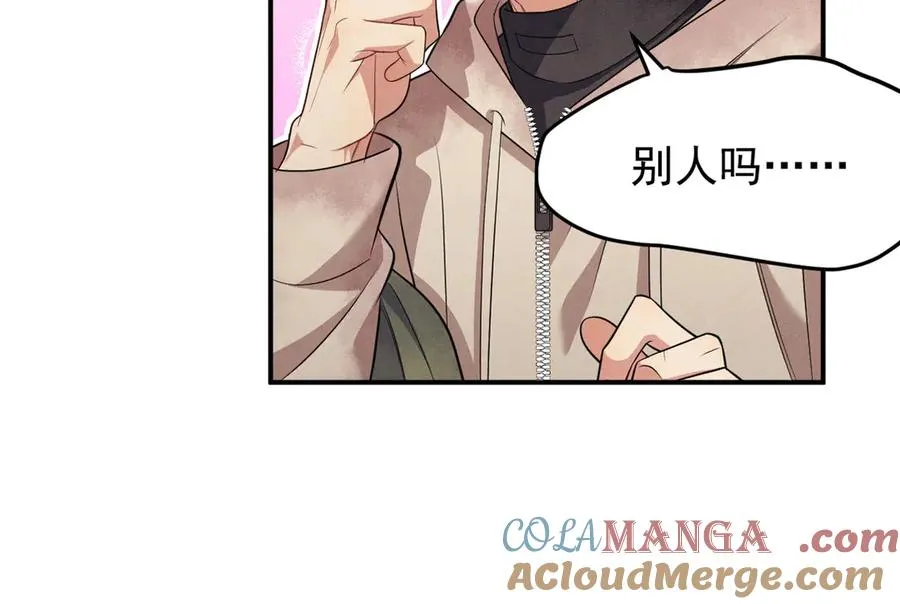第5话 没有别的目的 第225页