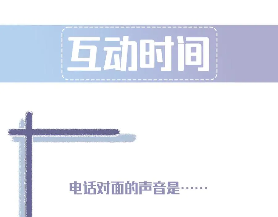第5话 没有别的目的 第226页