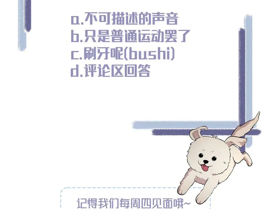 第5话 没有别的目的 第227页