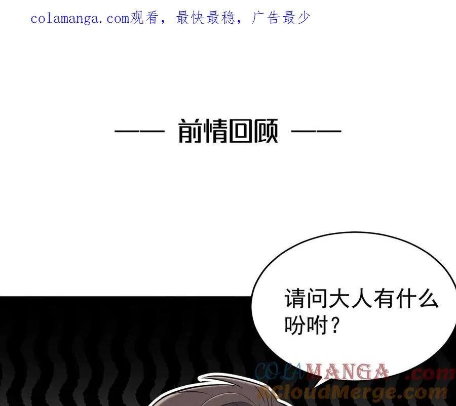 第6话 你脱衣服干嘛 第1页