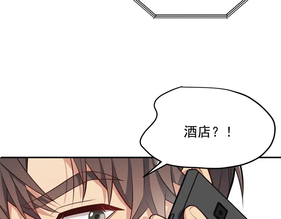 第6话 你脱衣服干嘛 第4页