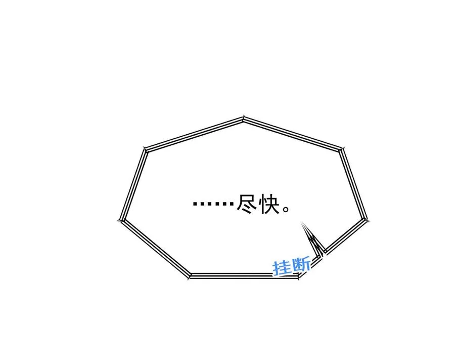 第6话 你脱衣服干嘛 第6页