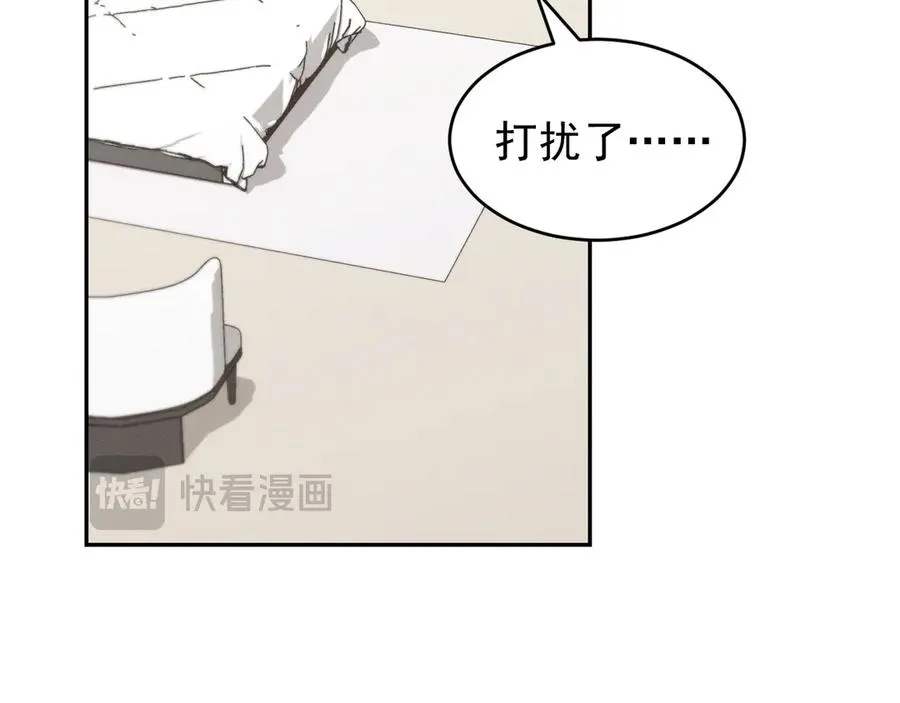 第6话 你脱衣服干嘛 第24页