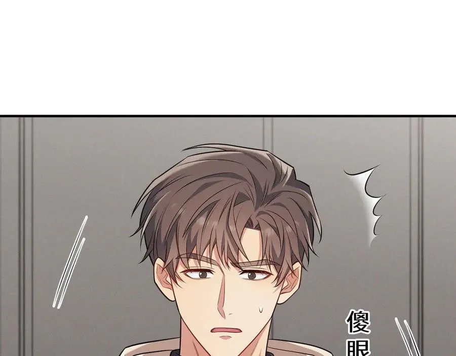 第6话 你脱衣服干嘛 第32页