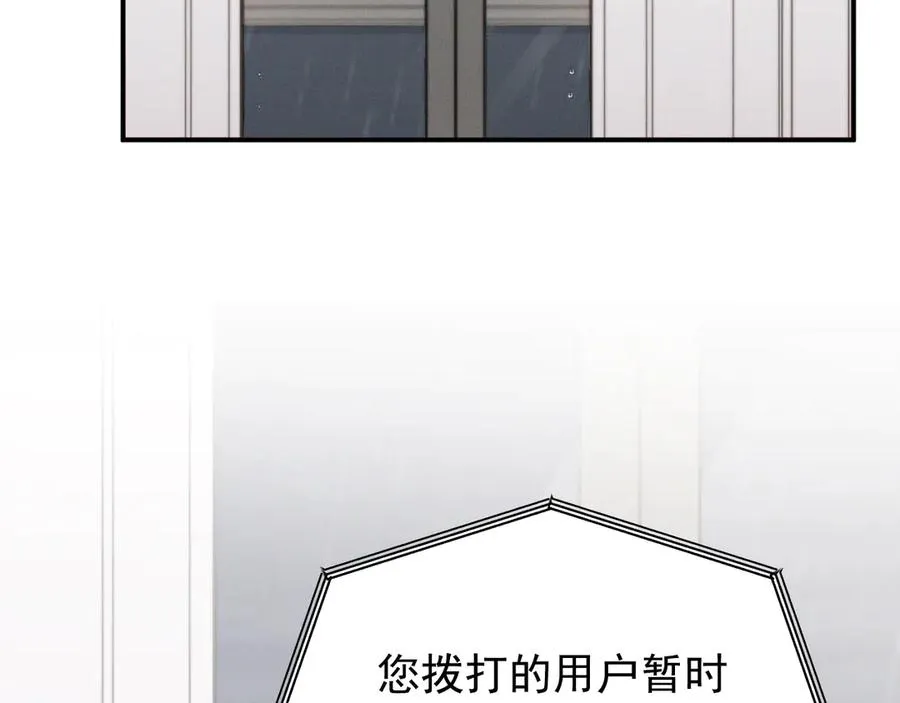 第6话 你脱衣服干嘛 第66页