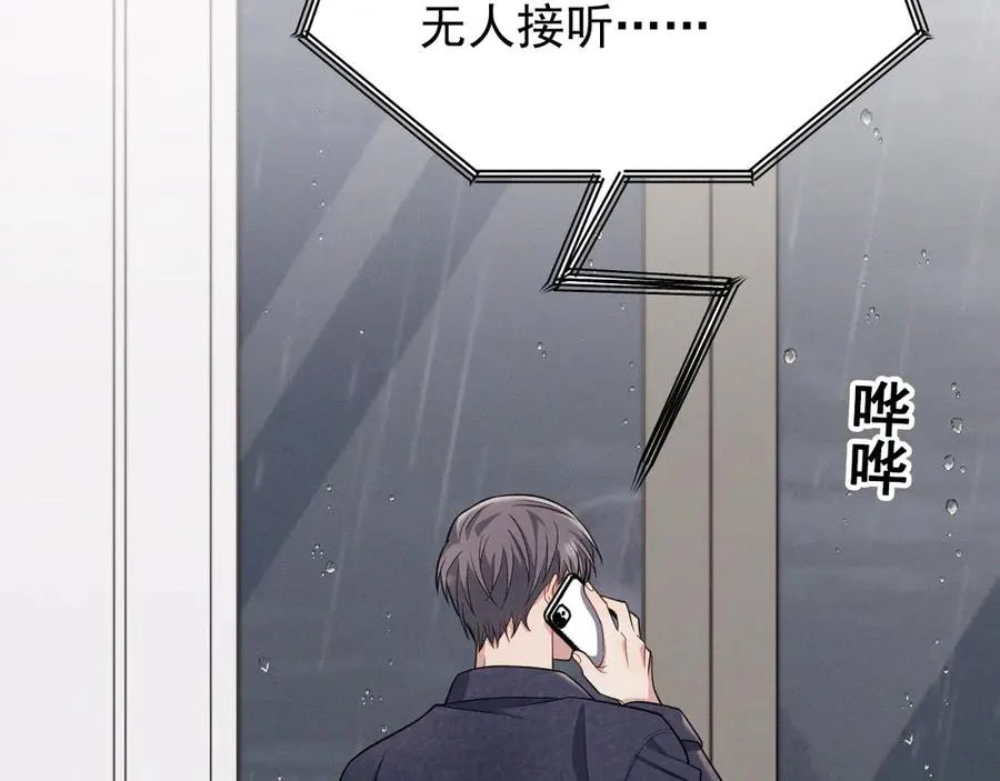 第6话 你脱衣服干嘛 第67页