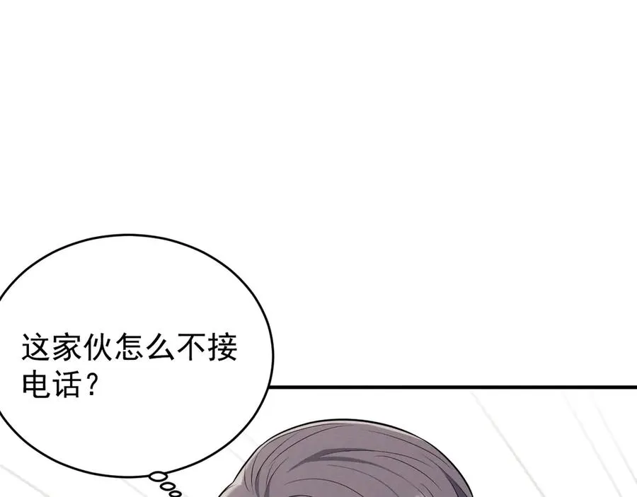 第6话 你脱衣服干嘛 第71页